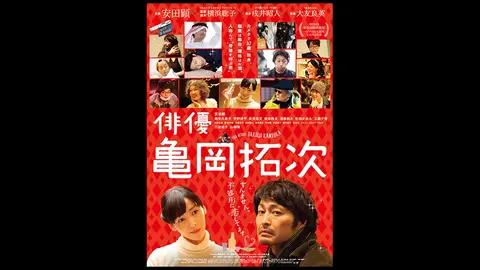 (未使用･未開封品)　俳優 亀岡拓次 DVD(通常版) 0pbj0lf Amazon.co.jp: 俳優 亀岡拓次 DVD(通常版) : 安田顕, 麻生久美子, 宇野