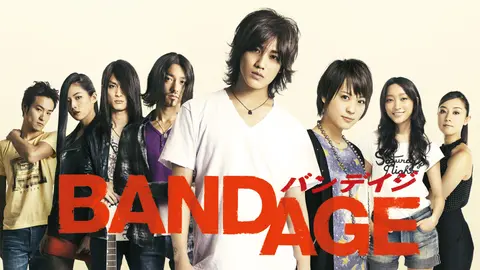 BANDAGE バンデイジ｜フジテレビの人気ドラマ・アニメ・TV番組