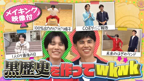 萩原利久のwkwkはぎわランド｜フジテレビの人気ドラマ・アニメ・TV番組