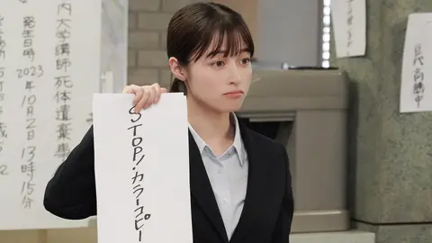 トクメイ！警視庁特別会計係｜フジテレビの人気ドラマ・アニメ・TV番組