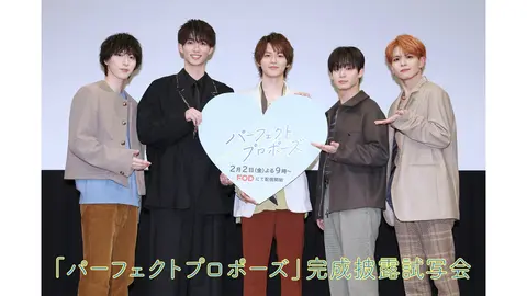 パーフェクトプロポーズ」完成披露試写会｜フジテレビの人気ドラマ