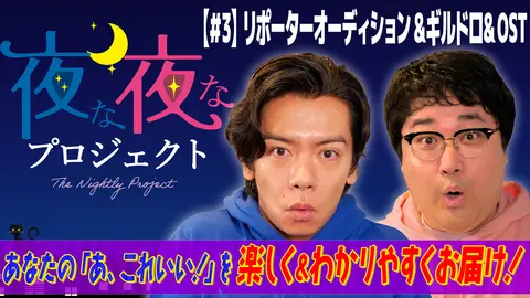 ヨグマタ・相川圭子さんにお悩みを相談！｜フジテレビの人気