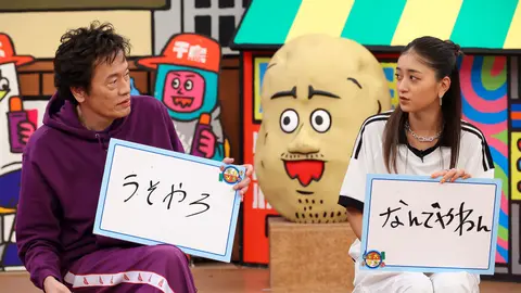 火曜は全力！華大さんと千鳥くん｜フジテレビの人気ドラマ・アニメ・TV