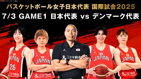 バスケットボール女子日本代表 国際試合2025｜フジテレビの人気