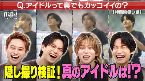 Aぇ! groupのQ＆Aぇ!｜フジテレビの人気ドラマ・アニメ・TV番組の動画