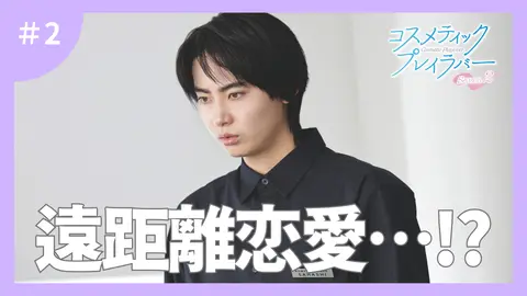 第2話 今度は俺が支える番だ｜フジテレビの人気ドラマ・アニメ・TV番組