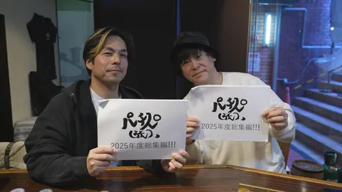 第513回 2025年度総集編（1）｜フジテレビの人気ドラマ・アニメ・TV