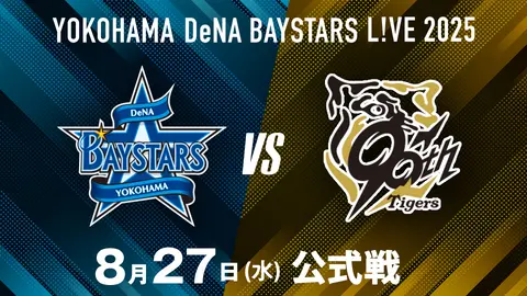 5/15 横浜vs阪神　ペア 横浜DeNA vs 阪神 8/27｜フジテレビの人気ドラマ・アニメ・TV
