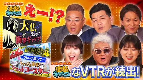 第26回 サンドウィッチマンの衝撃ギャップ 後編|フジテレビの 第26回 サンドウィッチマンの衝撃ギャップ 後編|フジテレビの