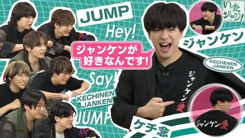 第19回 ▽Travis Japanに周辺調査（3）ジャンケン｜フジテレビの