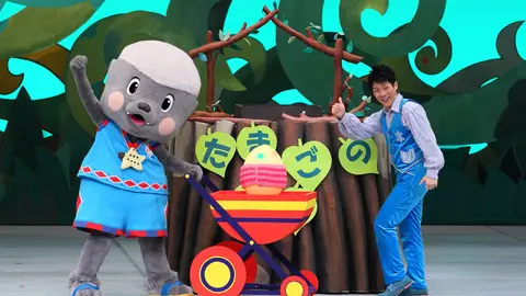 おかあさんといっしょ ファミリーコンサート フジテレビの人気ドラマ アニメ Tv番組の動画が見放題 Fod おかあさんといっしょ ファミリーコンサート フジテレビの人気ドラマ アニメ Tv番組の動画が見放題 Fod