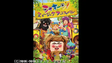 ミュージックフェスティバル｜フジテレビの人気ドラマ・アニメ・TV番組