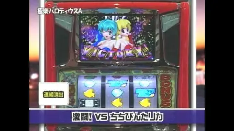 7 超時空要塞 マクロス・極楽パロディウスA｜フジテレビの人気ドラマ