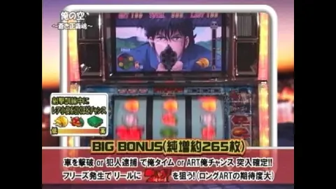 4 サイボーグ009～地上より永遠に～・CRミニオンゴッド・CR新海物語