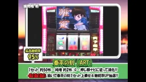 18 サムライチャンプルー 極・パチスロ スーパー海物語 IN 沖縄 18 サムライチャンプルー 極・パチスロ スーパー海物語 IN 沖縄