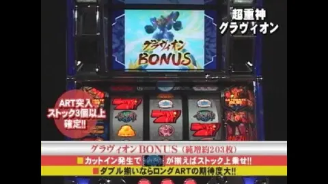 17 超重神グラヴィオン・じゃりン子チエ 雷蔵伝｜フジテレビの人気