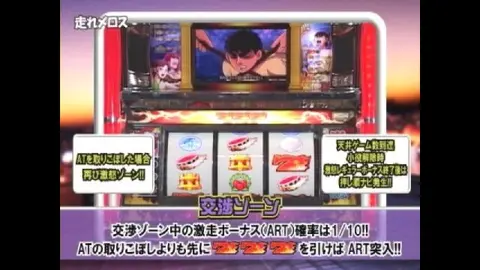 8 CRフィーバータイガーマスク・走れメロス｜フジテレビの人気ドラマ