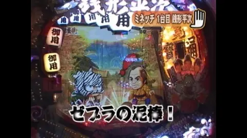 10 CRF創聖のアクエリオン 転翅篇/CRタイタニック ザ・パチンコ