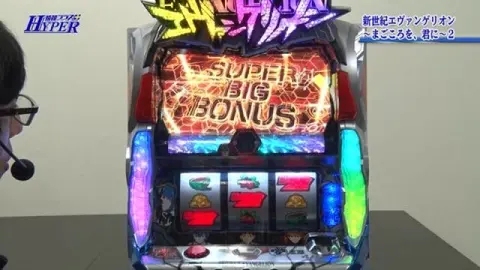 パチテレ!情報プラス HYPER-#6 新世紀エヴァンゲリオン～まごころを、君に～2/パチスロ戦場のヴァルキュリア