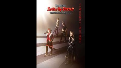 Live Musical「SHOW BY ROCK!!」―狂騒のBloodyLabyrinth―｜フジテレビ
