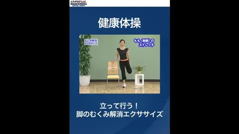 均整健康体操　ビデオ Full body exercise you can do while sitting [Fully explained