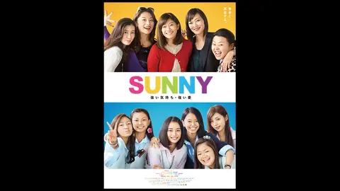 Sunny 強い気持ち 強い愛 フジテレビの人気ドラマ アニメ Tv番組の動画が見放題 Fod