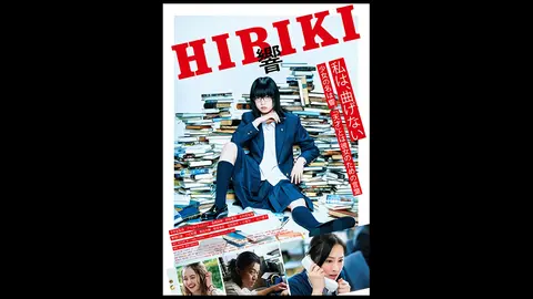 響 -HIBIKI-｜フジテレビの人気ドラマ・アニメ・TV番組の動画が見放題 