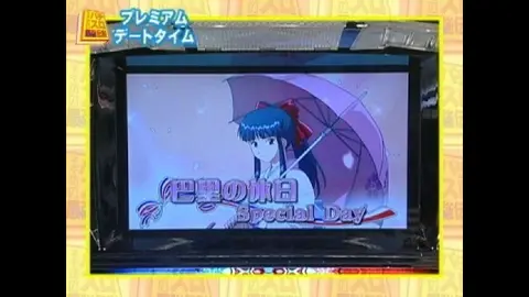 435 パチスロサクラ大戦3｜フジテレビの人気ドラマ・アニメ・TV番組の