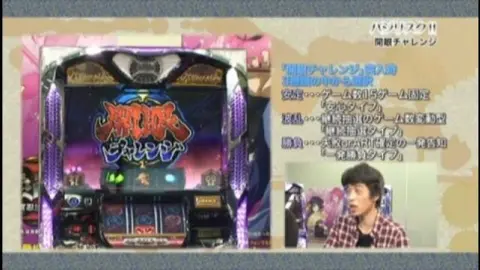 21 パチスロ宇宙戦艦ヤマト2～テレサ、愛の導き～｜フジテレビの人気