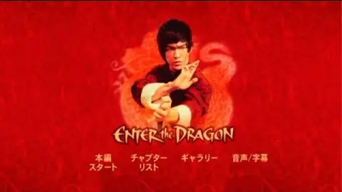 字幕版）燃えよドラゴン ディレクターズカット｜フジテレビの人気