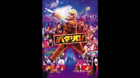 劇場版「パタリロ!」｜フジテレビの人気ドラマ・アニメ・TV番組の動画