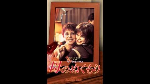 母のぬくもり｜フジテレビの人気ドラマ・アニメ・TV番組の動画が見放題 