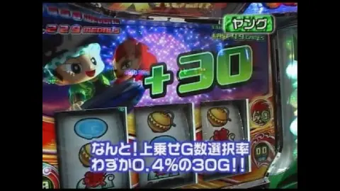 第53回 CRびっくりぱちんこ銭形平次 with TEAM Z/ぱちんこCR獣王/緑