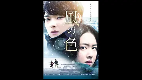 風の色 フジテレビの人気ドラマ アニメ Tv番組の動画が見放題 Fod