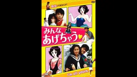 みんなあげちゃう｜フジテレビの人気ドラマ・アニメ・TV番組の動画が見