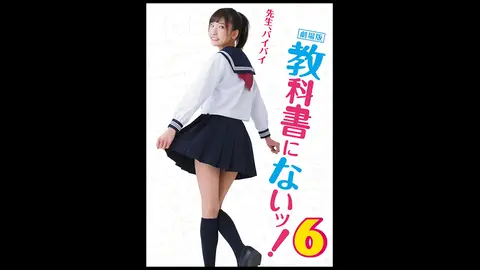 劇場版 教科書にないッ！6｜フジテレビの人気ドラマ・アニメ・TV番組の