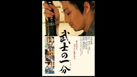 武士の一分｜フジテレビの人気ドラマ・アニメ・TV番組の動画が見
