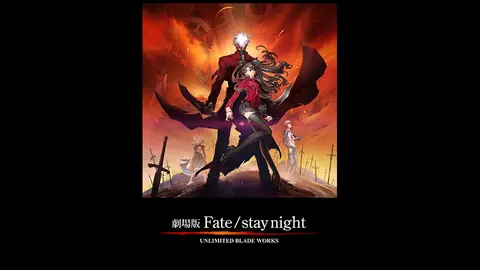 劇場版fate Stay Night Unlimited Blade Works フジテレビの人気ドラマ アニメ Tv番組の動画が見放題 Fod