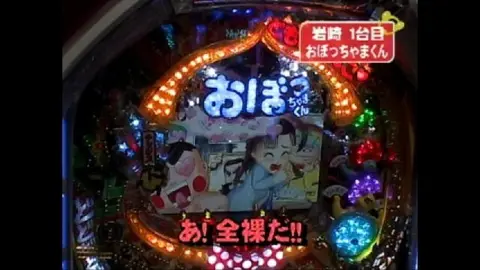 ジャンク スーパー海物語IN地中海MTBセル基盤のみ SANYO CRスーパー海物語IN地中海MTB 中古パチンコ実機 [枠名