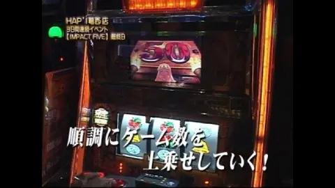 9 アイムジャグラーAPEX｜フジテレビの人気ドラマ・アニメ・TV番組の