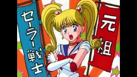 美少女戦士セーラームーンS 絵コンテ 第117話 より高くより強く