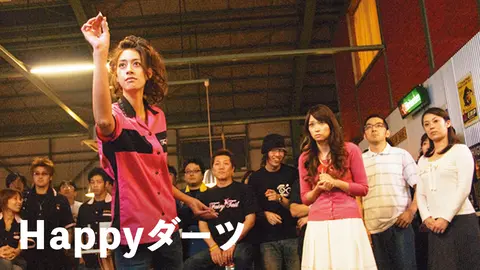 Happyダーツ スタンダード・エディション 【DVD】 キング