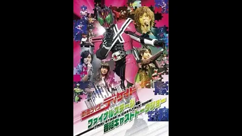 仮面ライダーディケイド ファイナルステージ＆番組キャスト