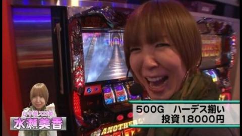 第12回 バトルリーグ最下位決定戦 みどりのマキバオー届け!!日本一の