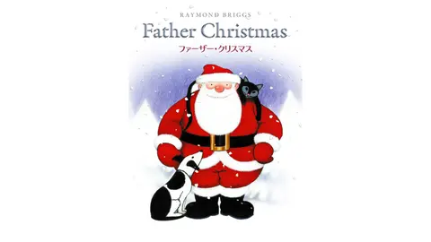 ファーザー・クリスマス｜フジテレビの人気ドラマ・アニメ・TV番組の