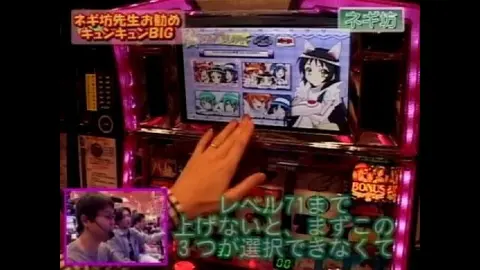80 パチスロうる星やつら2｜フジテレビの人気ドラマ・アニメ・TV
