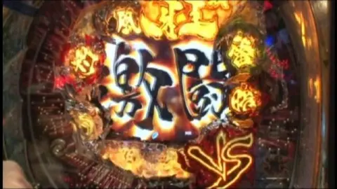 パチンコ実機 魔戒決戦牙王