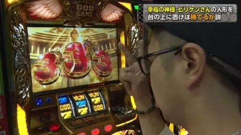6 スーパーミラクルジャグラー/ファンキージャグラー/ゴーゴー