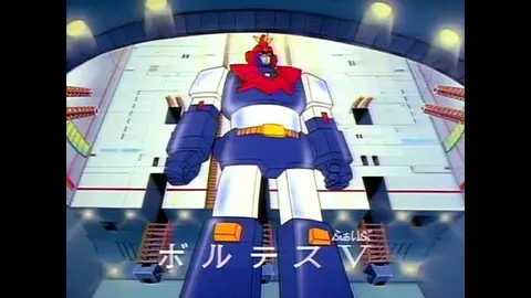 超電磁マシーン ボルテスV｜フジテレビの人気ドラマ・アニメ・TV番組の