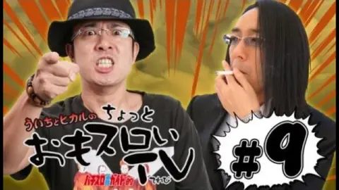パチスロ必勝ガイド的ういちとヒカルのちょっとおもスロいテレビ